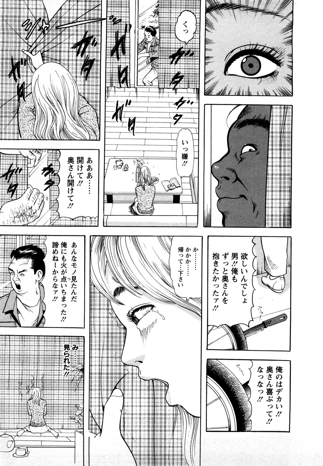 【エロ漫画】【エロ漫画】調教されちゃう淫乱人妻…乳首舐めや騎乗位で中出しいちゃラブセックスで絶頂アクメ堕ちしちゃう【ともだ秀和：VOL8獣のごとく】