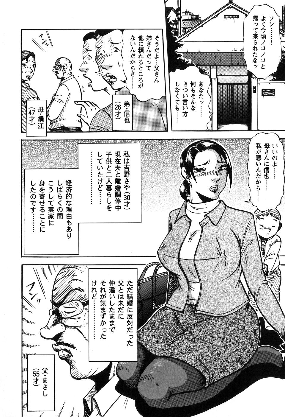【エロ漫画】【エロ漫画】義父にオナニーを見られて犯されちゃうムチムチ巨乳の人妻…手マンやクンニをされて生ハメ中出しセックスで寝取られちゃう【冬陣そら:人妻さやのお父さんと悶絶】