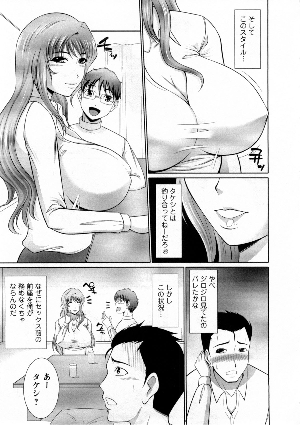 【エロ漫画】【エロ漫画】冴えない後輩に不相応な巨乳お姉さんのOL彼女を寝取っちゃう…カマかけたらあっさりノッテきて挑発的におっぱいやまんこ広げてきたので本能のまま膣内ガン突き中出しNTRセックス【キヨセ薫：後輩の彼女にカマかけたらノッてきたので寝取ってしまった】