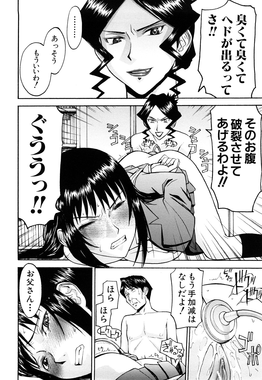【エロ漫画】【エロ漫画】計画がバレてしまいお義母に拘束される娘…巨根な彼に生ハメされ犯されてしまうとそのまま義母に浣腸をされてアナルバイブを挿入されちゃう【いのまる:お義母さんの教育的指導】