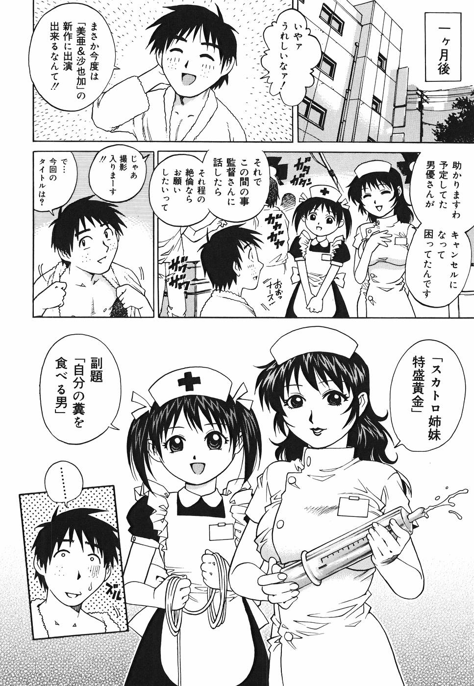 【エロ漫画】【エロ漫画】AV女優姉妹の動画をオカズにする青年がいきなり姉妹が現れて逆レイプされて姉妹を犯して中出ししまくり！【やながわ理央：Girls on demand】