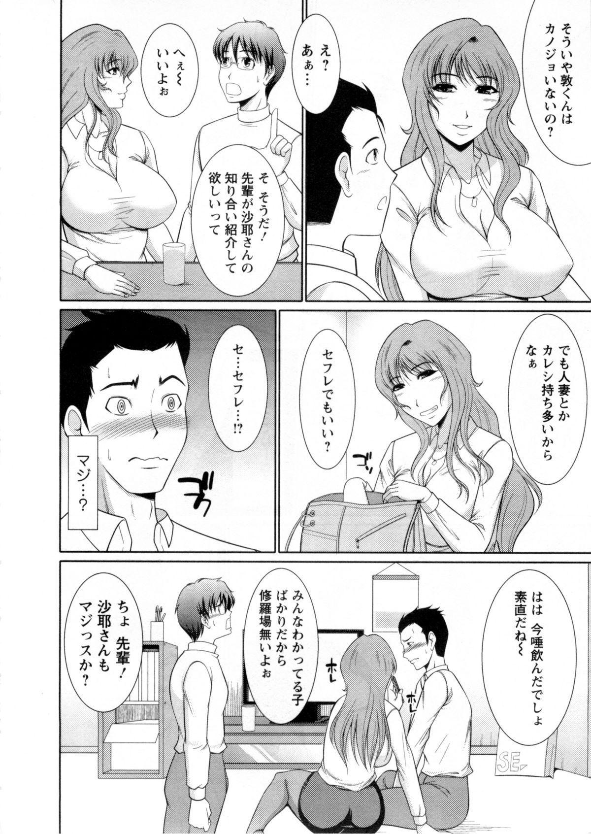 【エロ漫画】【エロ漫画】冴えない後輩に不相応な巨乳お姉さんのOL彼女を寝取っちゃう…カマかけたらあっさりノッテきて挑発的におっぱいやまんこ広げてきたので本能のまま膣内ガン突き中出しNTRセックス【キヨセ薫：後輩の彼女にカマかけたらノッてきたので寝取ってしまった】