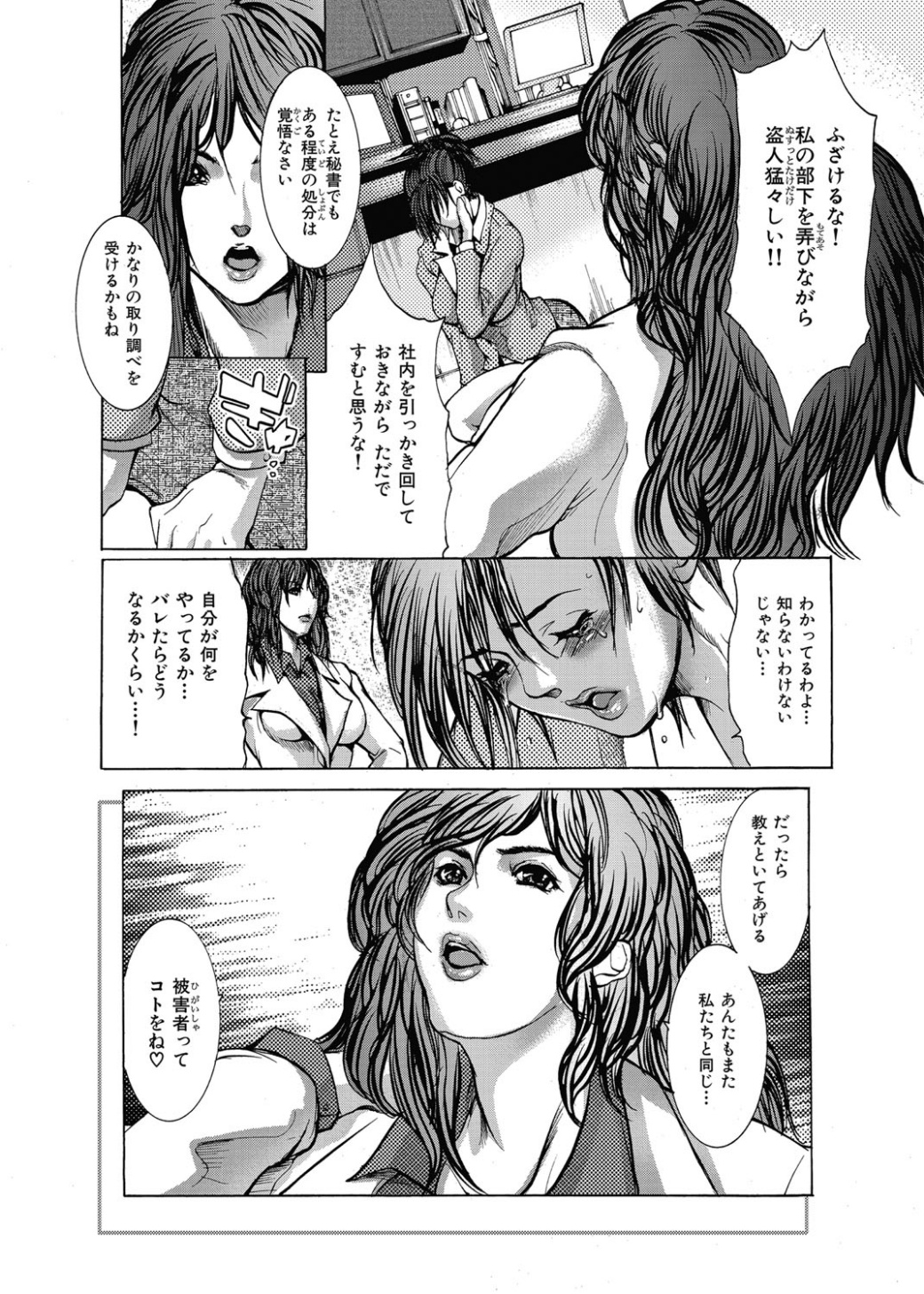 【エロ漫画】【エロ漫画】調教されて集団セックスさせられちゃう巨乳のお姉さん…騎乗位やバックで生ハメ中出しセックス【GRIFON：Uitersal Lady】
