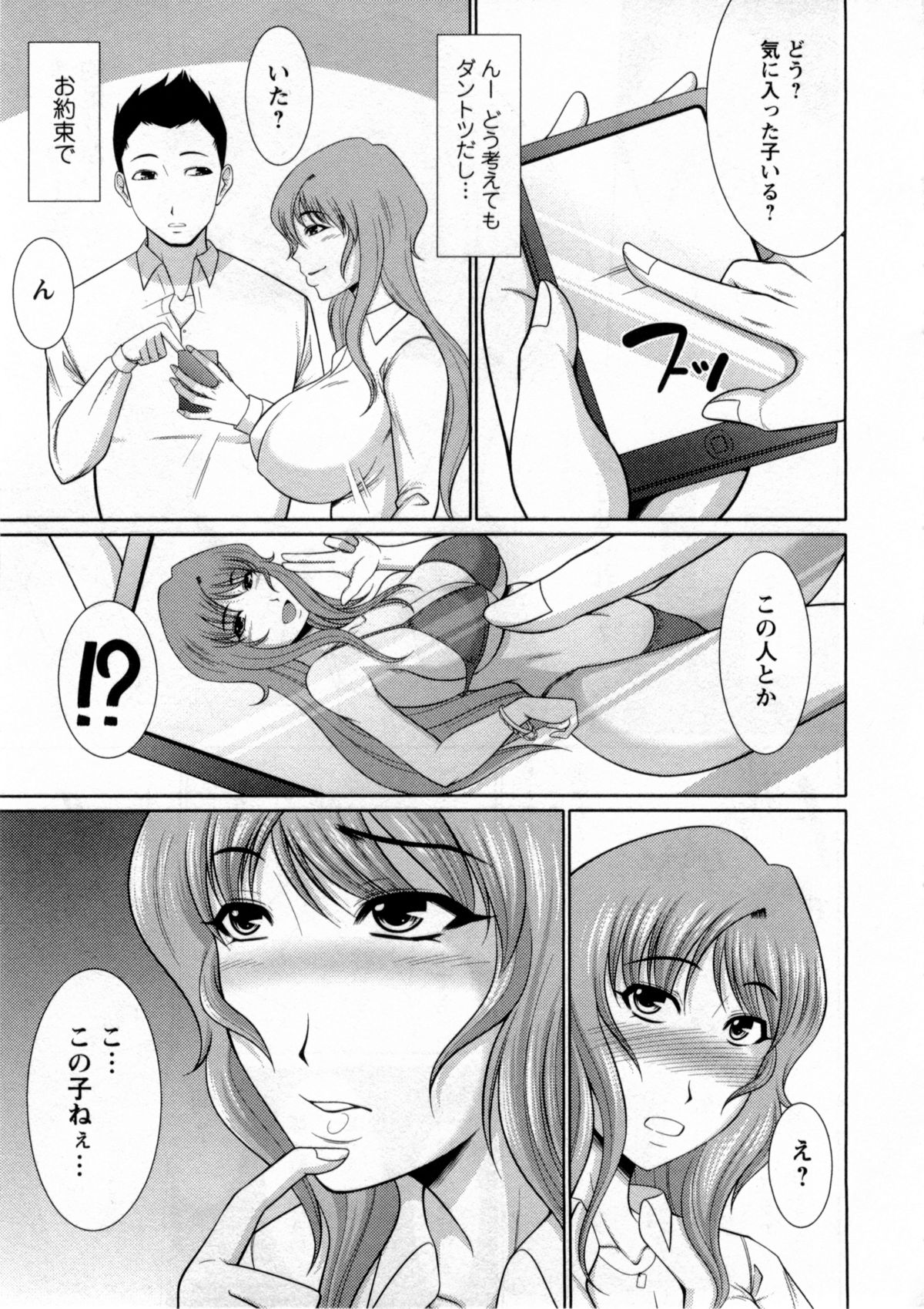 【エロ漫画】【エロ漫画】冴えない後輩に不相応な巨乳お姉さんのOL彼女を寝取っちゃう…カマかけたらあっさりノッテきて挑発的におっぱいやまんこ広げてきたので本能のまま膣内ガン突き中出しNTRセックス【キヨセ薫：後輩の彼女にカマかけたらノッてきたので寝取ってしまった】