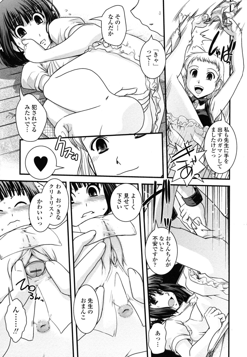 【エロ漫画】【エロ漫画】いちゃいちゃとセックスしちゃうエロ漫画の美少女…ふたなりチンポで騎乗位で生ハメ中出しイチャラブセックスで絶頂アクメ堕ちしちゃう【幾夜大黒堂 :台割と女装とアシスタント】