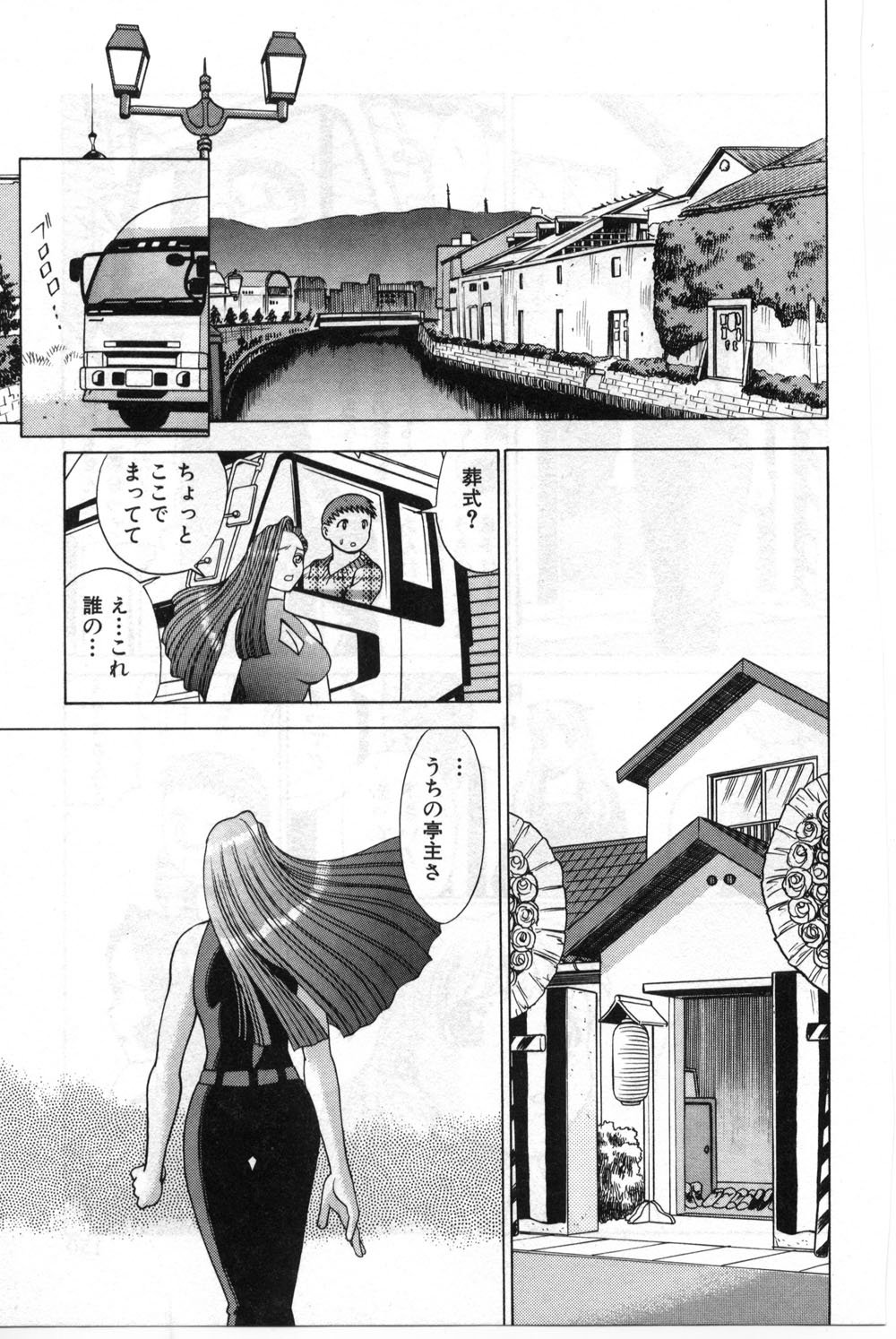 【エロ漫画】【エロ漫画】トラックの中で誘惑しちゃう淫乱トラックドライバーのお姉さん…キスをして騎乗位で生ハメ中出し逆レイプしちゃう【環望：ごめんねアッチー】