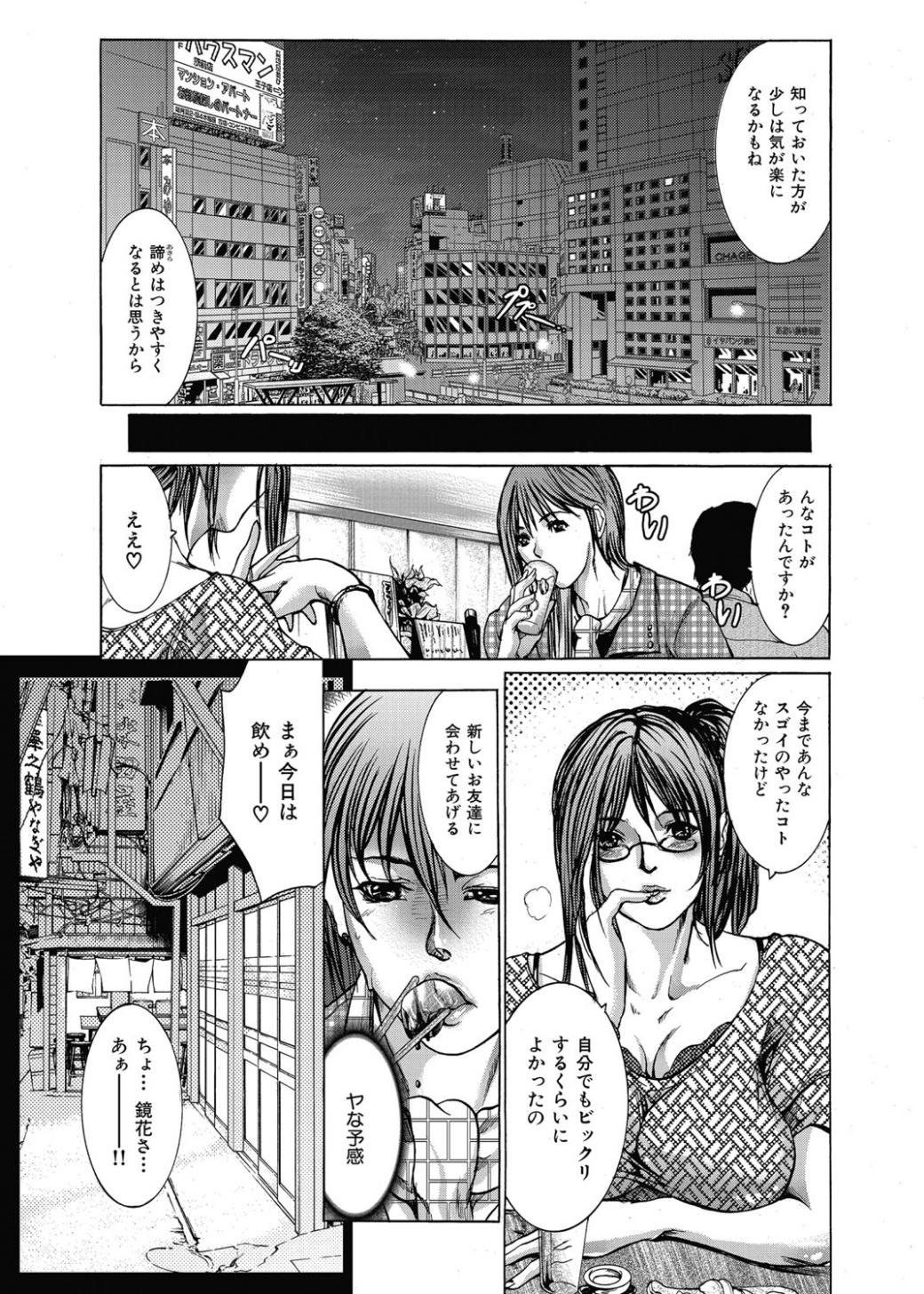 【エロ漫画】【エロ漫画】調教されて集団セックスさせられちゃう巨乳のお姉さん…騎乗位やバックで生ハメ中出しセックス【GRIFON：Uitersal Lady】