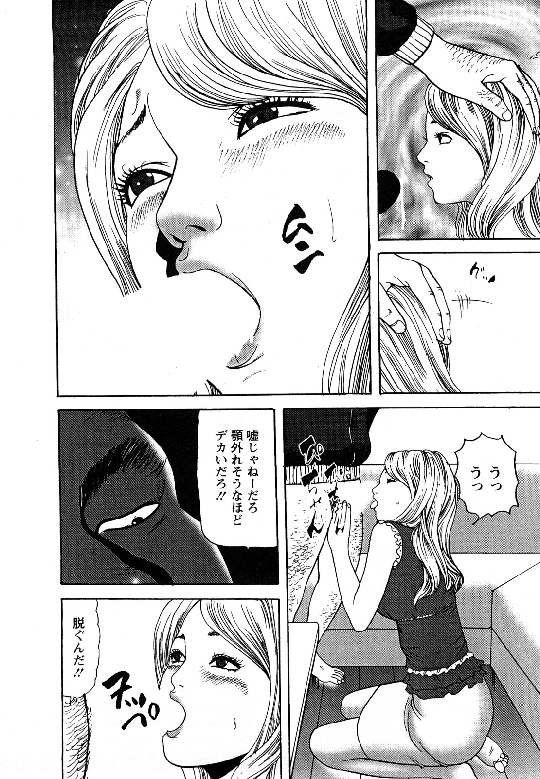 【エロ漫画】【エロ漫画】調教されちゃう淫乱人妻…乳首舐めや騎乗位で中出しいちゃラブセックスで絶頂アクメ堕ちしちゃう【ともだ秀和：VOL8獣のごとく】