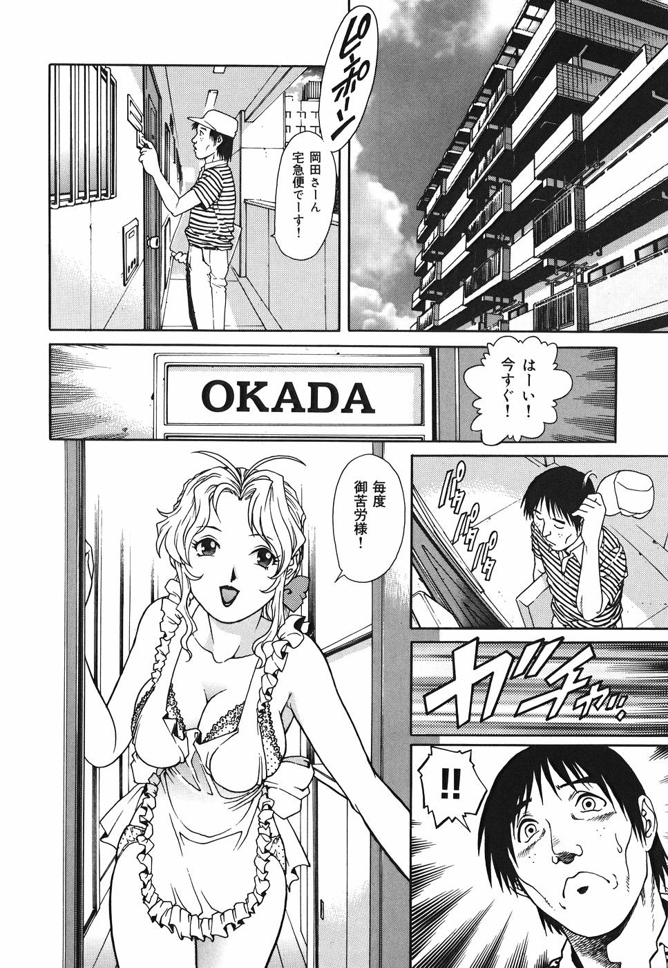 【エロ漫画】【エロ漫画】エッチな下着で配達員を誘惑しちゃう団地妻…手コキやフェラをしていると次々と酒屋などの配達員もいっしょにイチャラブ集団セックスしちゃう【やながわ理央:団地妻の淫らな日常】