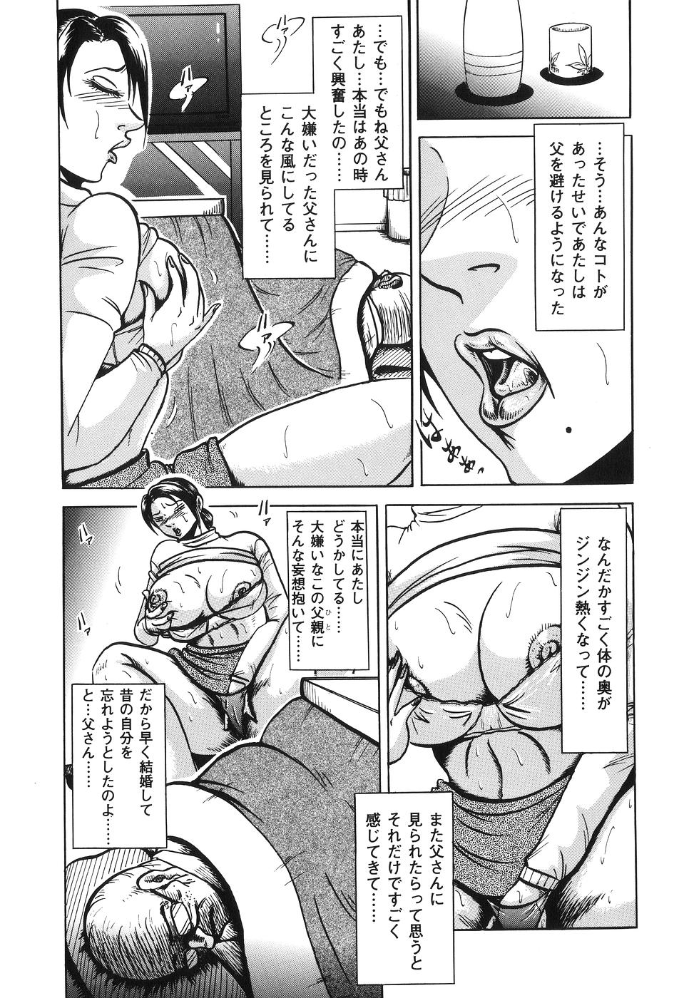【エロ漫画】【エロ漫画】義父にオナニーを見られて犯されちゃうムチムチ巨乳の人妻…手マンやクンニをされて生ハメ中出しセックスで寝取られちゃう【冬陣そら:人妻さやのお父さんと悶絶】