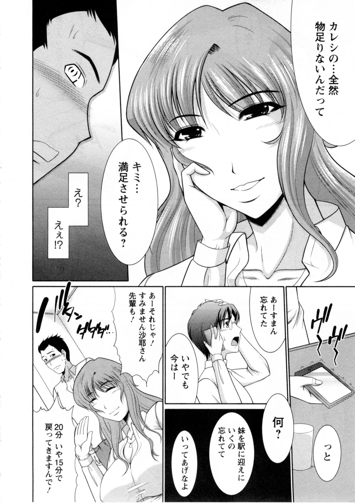 【エロ漫画】【エロ漫画】冴えない後輩に不相応な巨乳お姉さんのOL彼女を寝取っちゃう…カマかけたらあっさりノッテきて挑発的におっぱいやまんこ広げてきたので本能のまま膣内ガン突き中出しNTRセックス【キヨセ薫：後輩の彼女にカマかけたらノッてきたので寝取ってしまった】