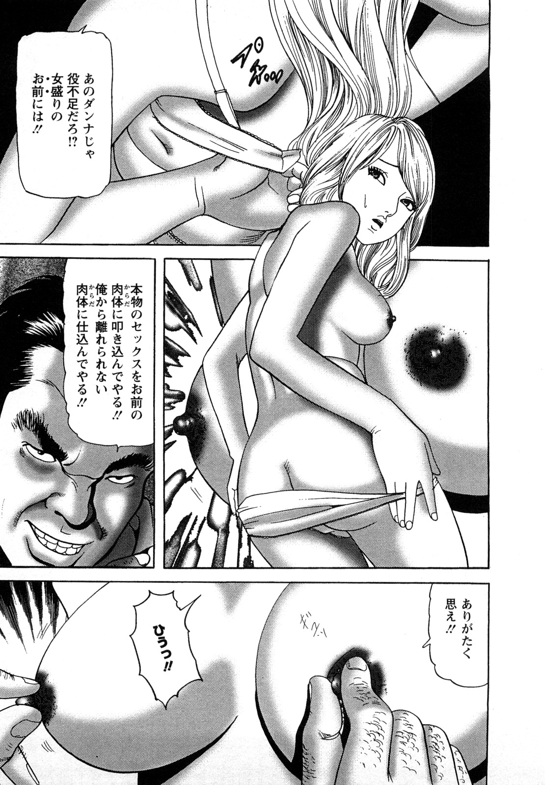 【エロ漫画】【エロ漫画】調教されちゃう淫乱人妻…乳首舐めや騎乗位で中出しいちゃラブセックスで絶頂アクメ堕ちしちゃう【ともだ秀和：VOL8獣のごとく】