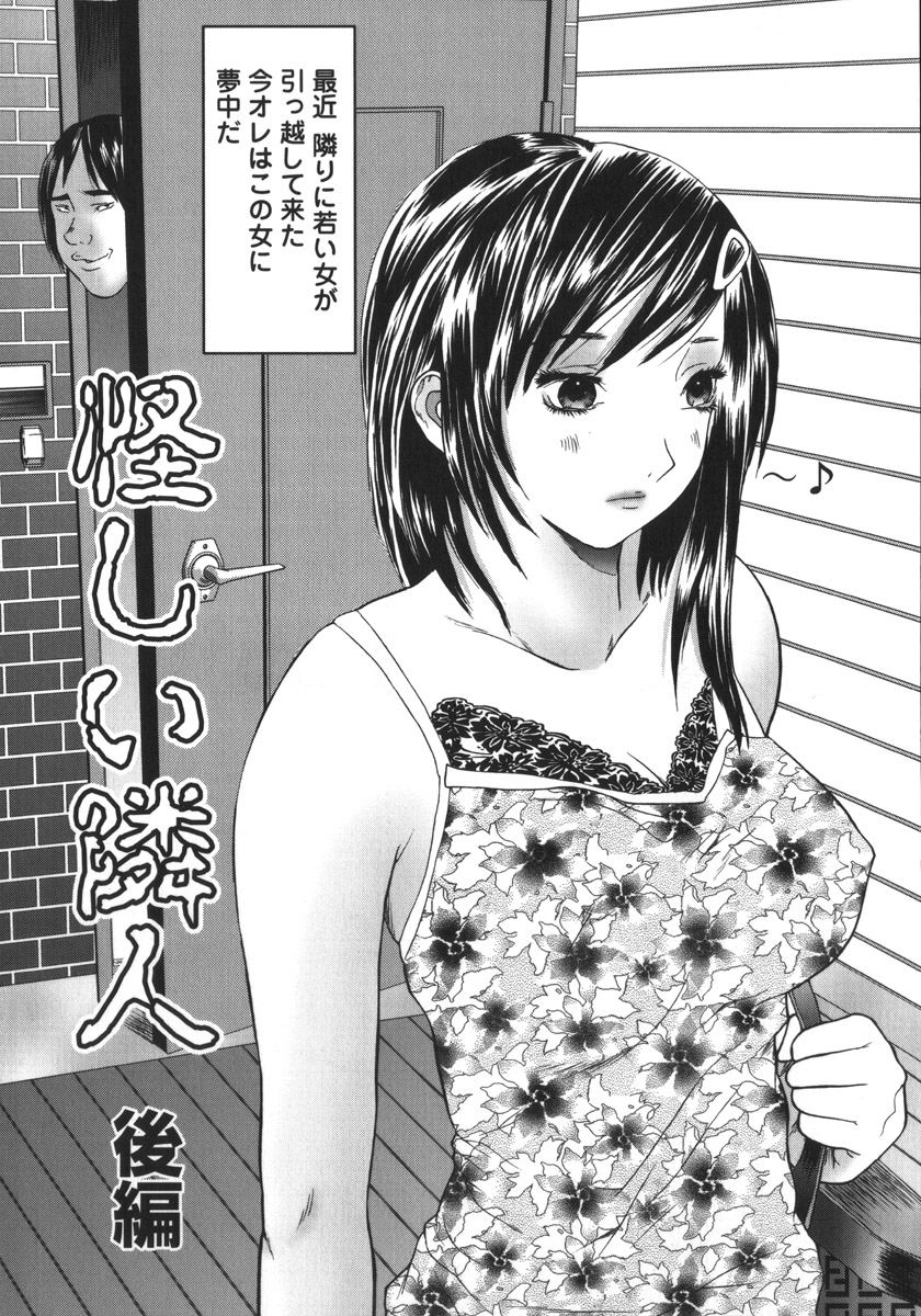 【エロ漫画】【エロ漫画】勝手に家へ侵入していた隣人ストーカーにビッチな本性を見せて挑発する淫乱巨乳痴女…無理やりアナルプラグを引き抜かせて目の前で脱糞したら、怒った男にお仕置きレイプされてマゾ絶頂【萬蔵：怪しい隣人 後編】