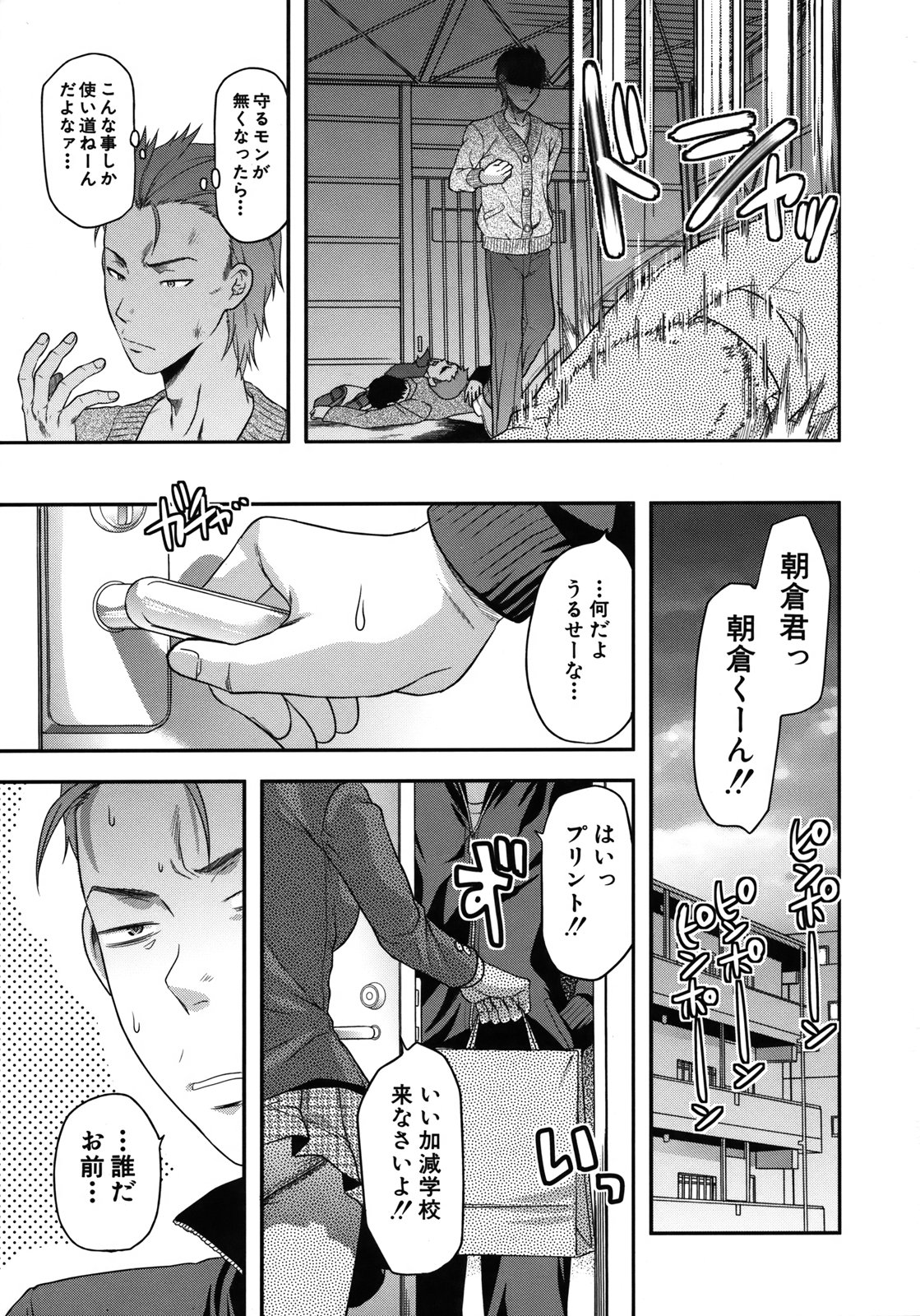 【エロ漫画】【エロ漫画】両親を失って弟を養うため体を売るお姉さん…弟をなぐさめるためキスをして生ハメ近親相姦セックスで絶頂アクメ堕ちしちゃう【柚木N':HAND】