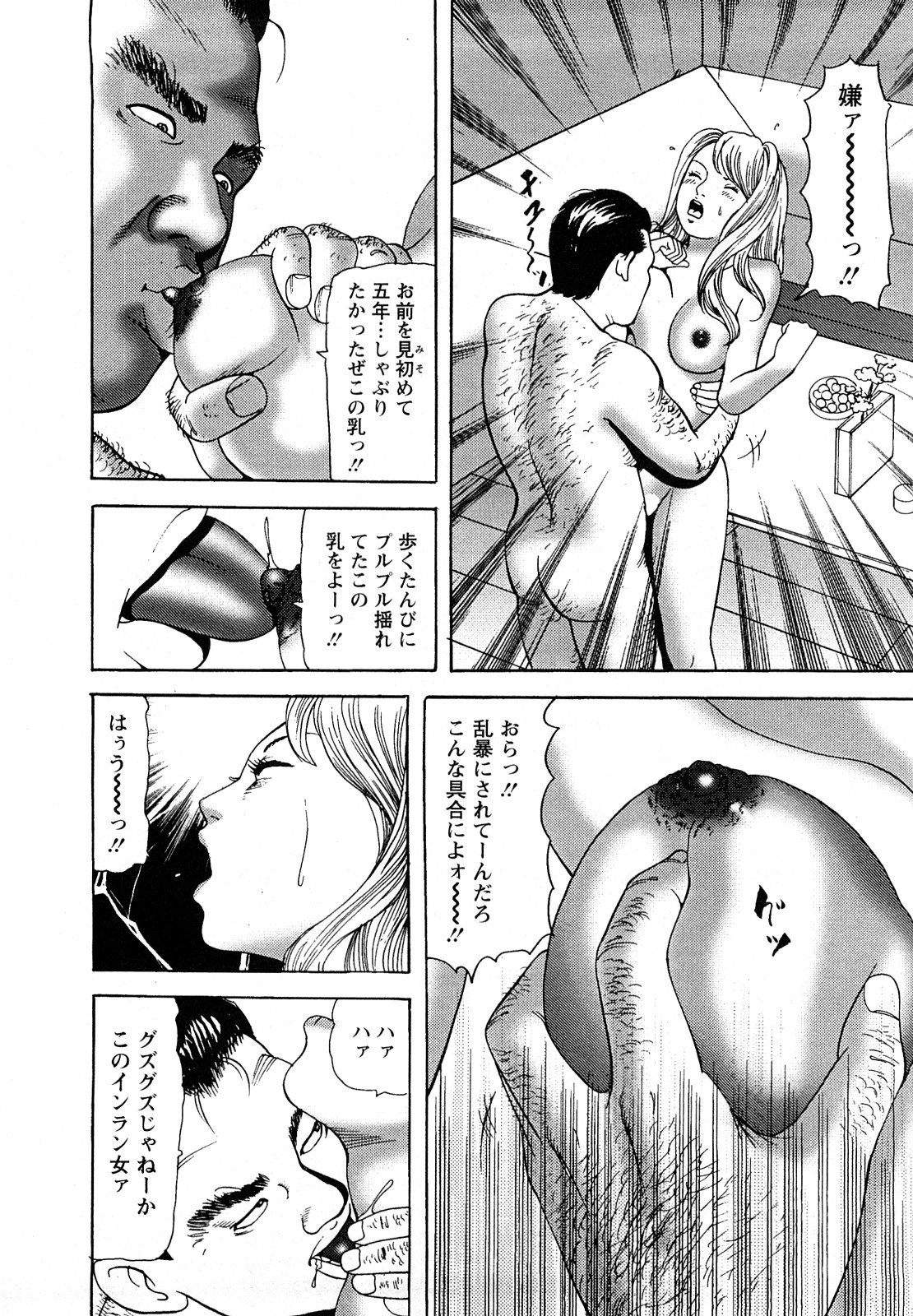 【エロ漫画】【エロ漫画】調教されちゃう淫乱人妻…乳首舐めや騎乗位で中出しいちゃラブセックスで絶頂アクメ堕ちしちゃう【ともだ秀和：VOL8獣のごとく】
