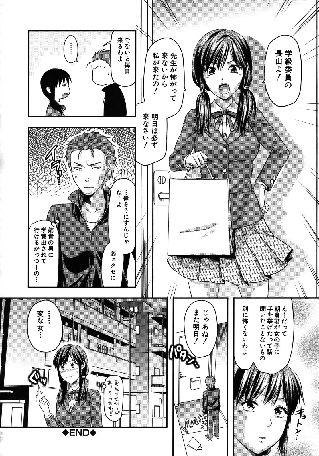 【エロ漫画】【エロ漫画】両親を失って弟を養うため体を売るお姉さん…弟をなぐさめるためキスをして生ハメ近親相姦セックスで絶頂アクメ堕ちしちゃう【柚木N':HAND】