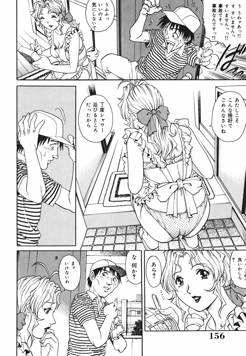 【エロ漫画】【エロ漫画】エッチな下着で配達員を誘惑しちゃう団地妻…手コキやフェラをしていると次々と酒屋などの配達員もいっしょにイチャラブ集団セックスしちゃう【やながわ理央:団地妻の淫らな日常】