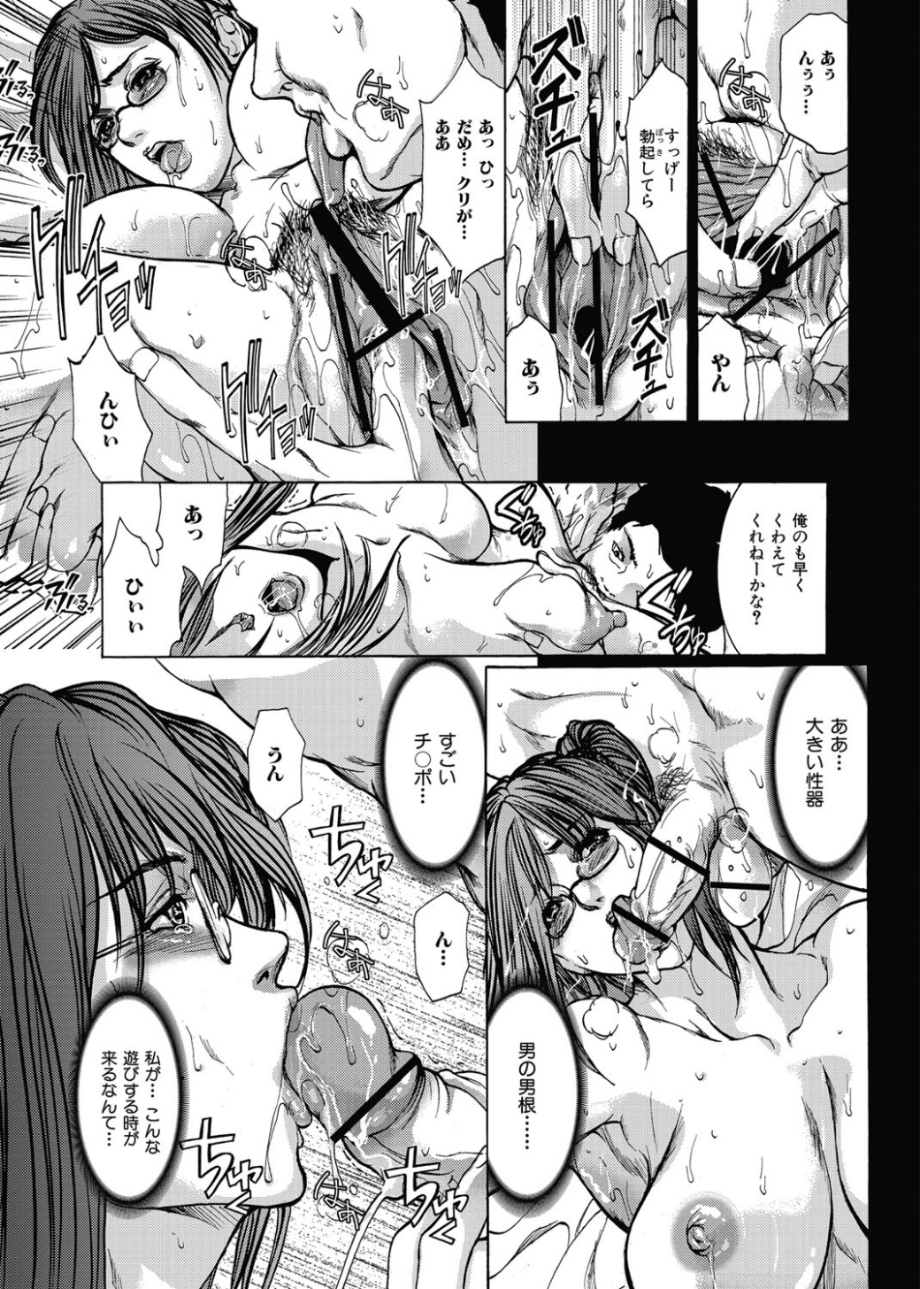 【エロ漫画】【エロ漫画】調教されて集団セックスさせられちゃう巨乳のお姉さん…騎乗位やバックで生ハメ中出しセックス【GRIFON：Uitersal Lady】