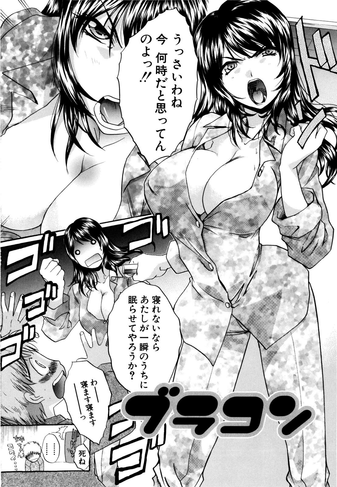 【エロ漫画】【エロ漫画】暴走した弟に体を委ねて近親相姦してしまう巨乳姉。彼に求められて満更でもない彼女は中出し着衣セックスで感じまくる！【板場広し：ブラコン】