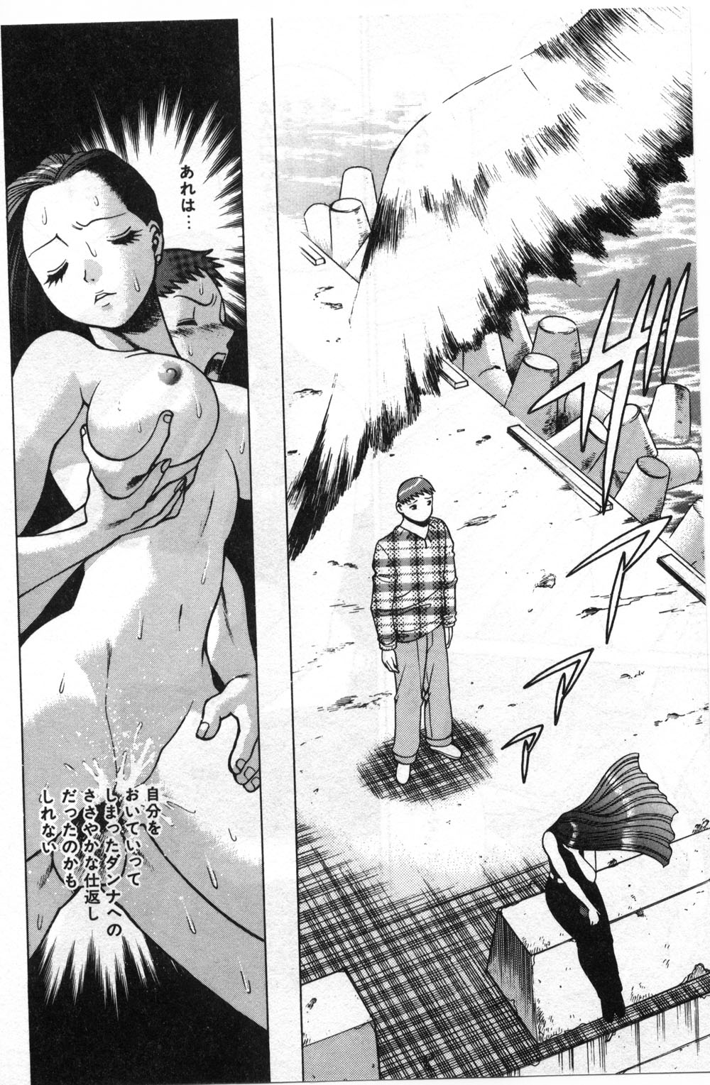 【エロ漫画】【エロ漫画】トラックの中で誘惑しちゃう淫乱トラックドライバーのお姉さん…キスをして騎乗位で生ハメ中出し逆レイプしちゃう【環望：ごめんねアッチー】