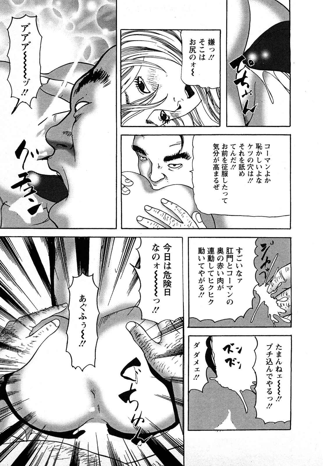 【エロ漫画】【エロ漫画】調教されちゃう淫乱人妻…乳首舐めや騎乗位で中出しいちゃラブセックスで絶頂アクメ堕ちしちゃう【ともだ秀和：VOL8獣のごとく】