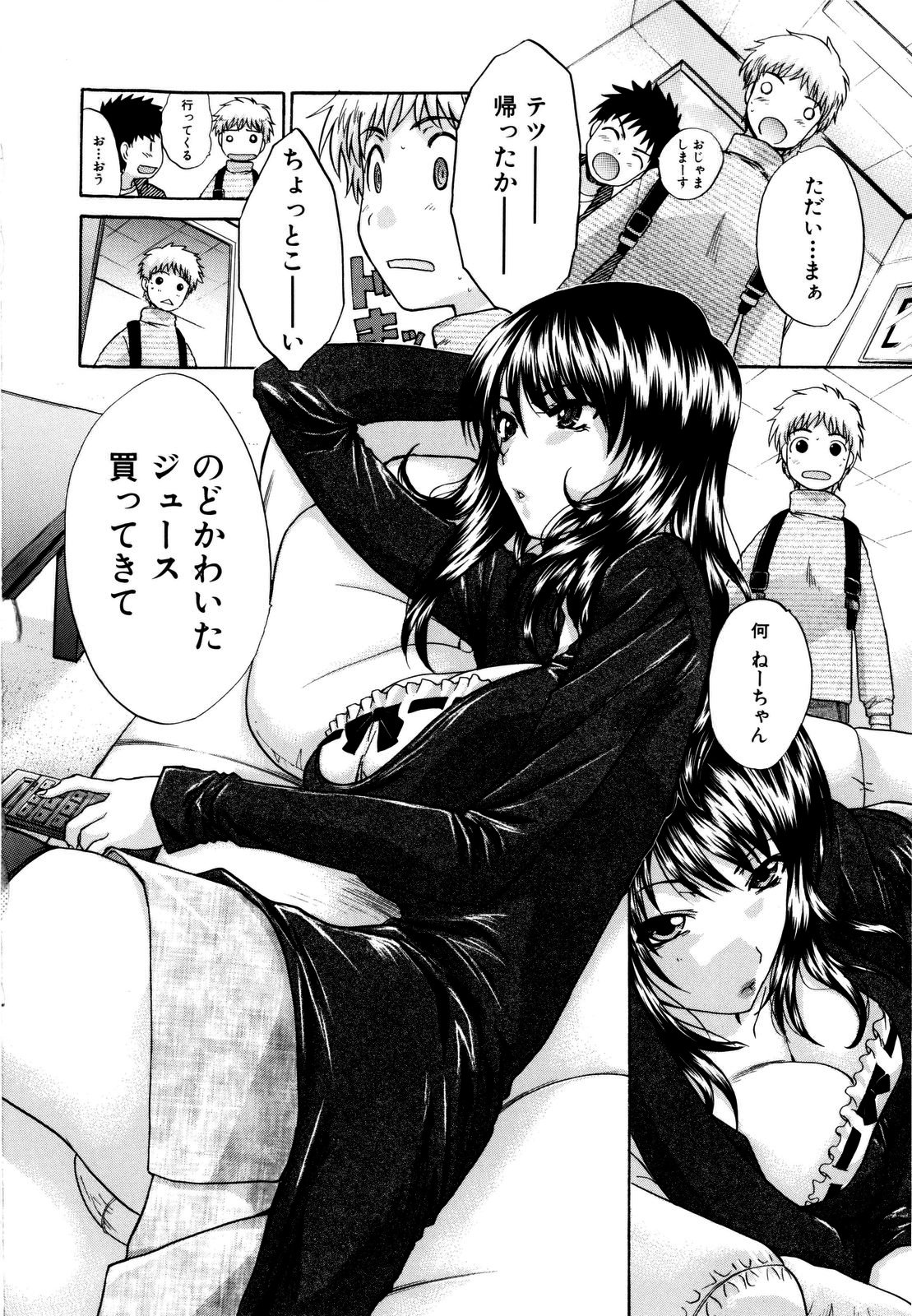 【エロ漫画】【エロ漫画】暴走した弟に体を委ねて近親相姦してしまう巨乳姉。彼に求められて満更でもない彼女は中出し着衣セックスで感じまくる！【板場広し：ブラコン】