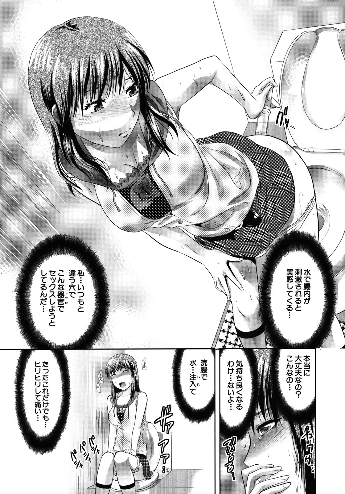 【エロ漫画】【エロ漫画】アナルファックに興味津々だったからレクチャーされちゃう美少女…浣腸、アナル舐めでしっかりほぐしてチンポハメで初アナル挿入に不安がりながら精子注ぎ込めば失神絶頂【柚木N’：アナザーワールド】