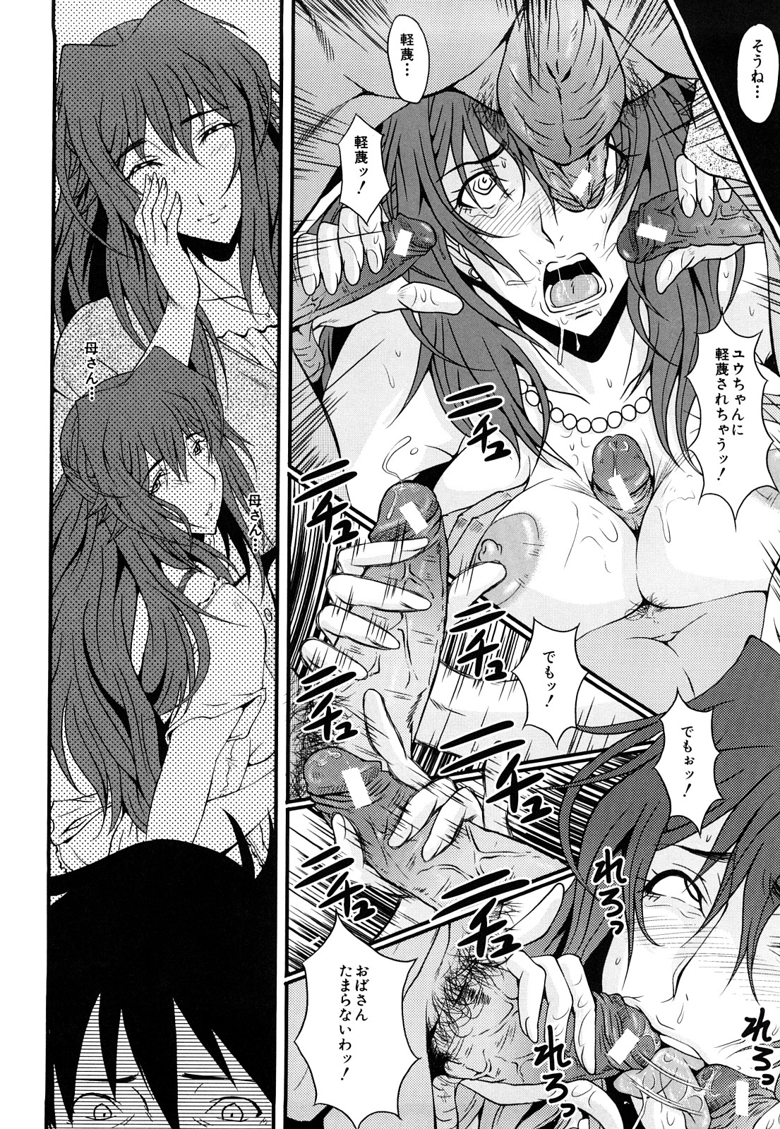 【エロ漫画】【エロ漫画】鬼畜な男たちに輪姦されまくるむっちりおばさん…やられっぱなしの彼女は次々と膣とアナルをハメられまくる!【SINK:淫母の平面】