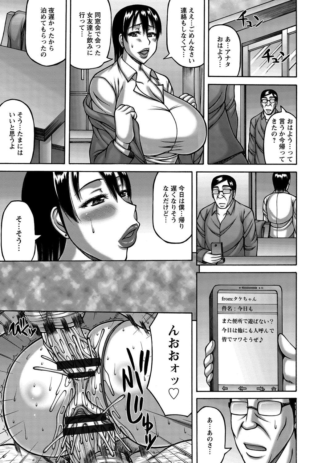 【エロ漫画】【エロ漫画】ヤリチン男に開発される地味妻…獣のごとく男根を貪る肉弾交尾で二穴同時挿入でアヘ顔で中出し絶頂アクメ【榊歌丸:妻が獣に還る時】