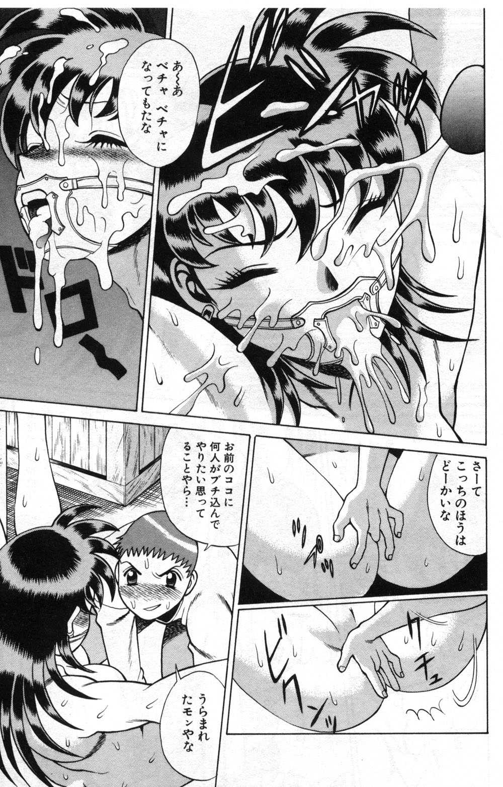 【エロ漫画】【エロ漫画】調教されちゃう巨乳のお姉さん…緊縛プレイで生ハメ中出しイチャラブセックス【環望：危うし蝶子ちゃん】