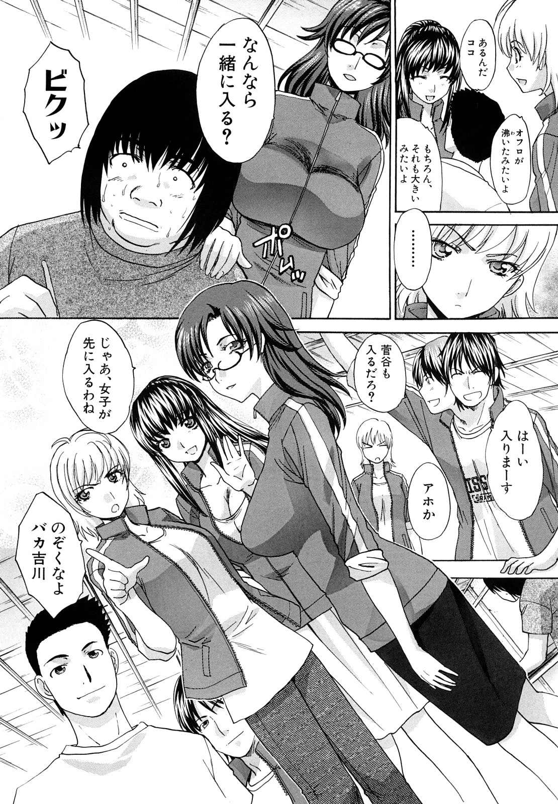 【エロ漫画】【エロ漫画】生徒を調教しちゃう淫乱巨乳の女教師…顔面騎乗位でクンニをさせてドSに生ハメ中出しイチャラブセックスしちゃう【板場広し：暁月夜】