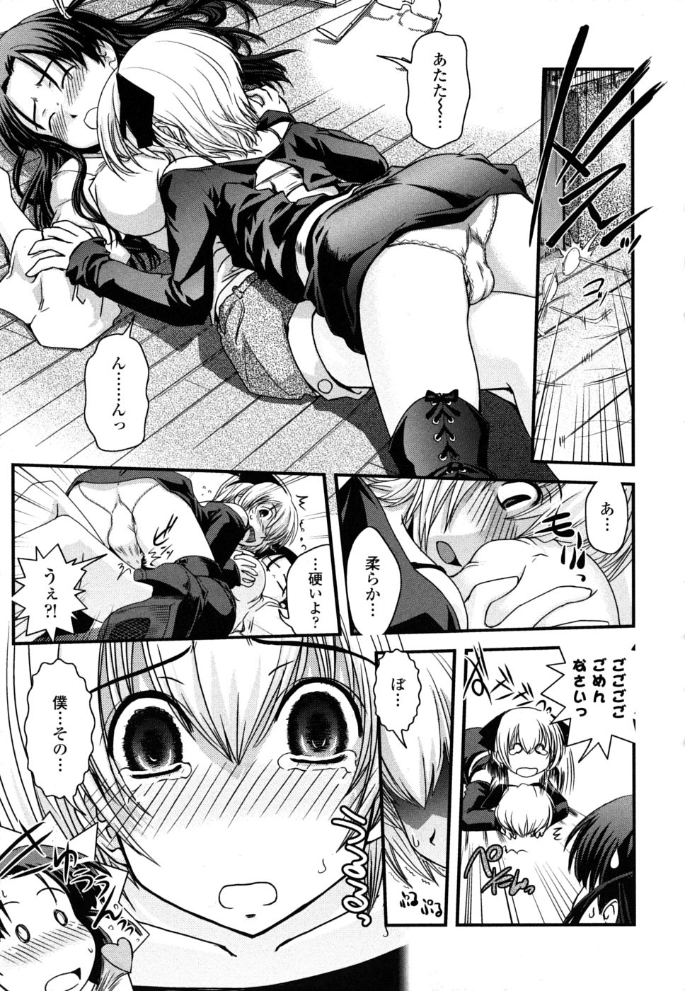 【エロ漫画】【エロ漫画】姉が漫画家の弟の家に来て女装男の娘姿をみたら足コキ逆レイプして責める！メイド服姿になった姉と童貞卒業しちゃう【幾夜大黒堂：姉と女装とエロ漫画家】
