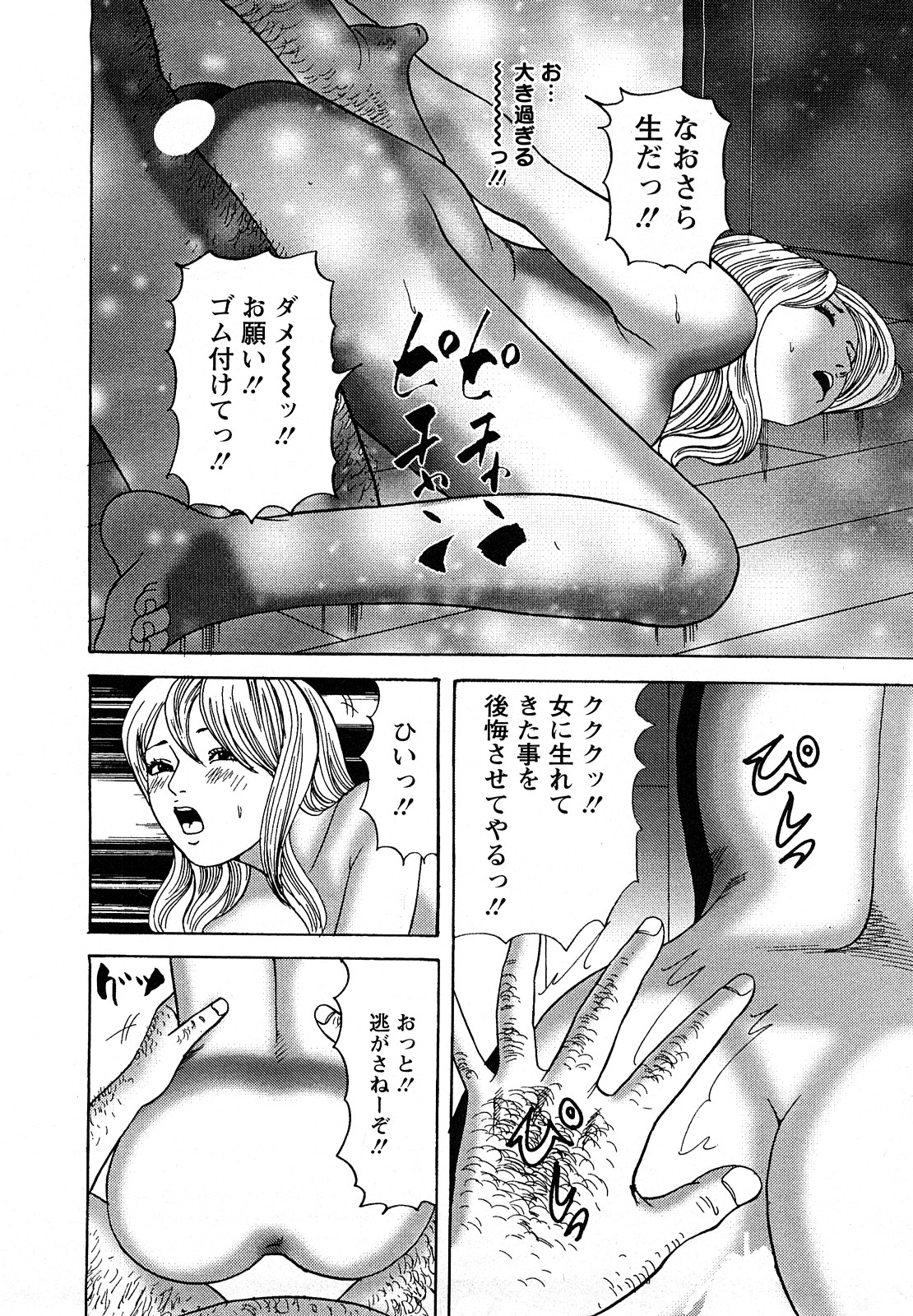 【エロ漫画】【エロ漫画】調教されちゃう淫乱人妻…乳首舐めや騎乗位で中出しいちゃラブセックスで絶頂アクメ堕ちしちゃう【ともだ秀和：VOL8獣のごとく】