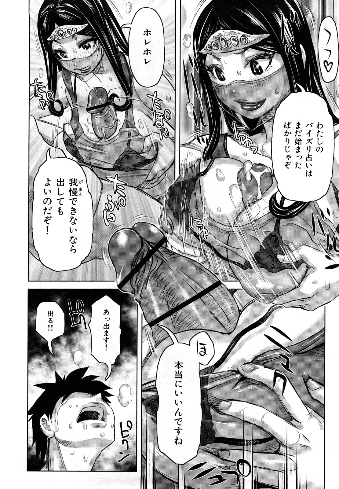 【エロ漫画】【エロ漫画】相談に来た男に襲いかかる2人の淫乱占い師…男を押し倒し包茎ちんこをズル剥けにするとパイズリやフェラで貪り3P中出しセックスで逆レイプ【吉良広義：当たるもホーケー当たらぬもホーケー】