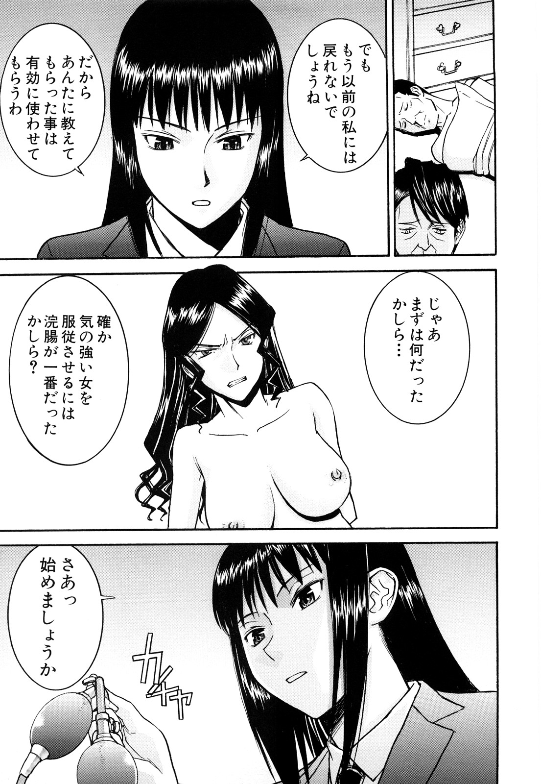 【エロ漫画】【エロ漫画】計画がバレてしまいお義母に拘束される娘…巨根な彼に生ハメされ犯されてしまうとそのまま義母に浣腸をされてアナルバイブを挿入されちゃう【いのまる:お義母さんの教育的指導】