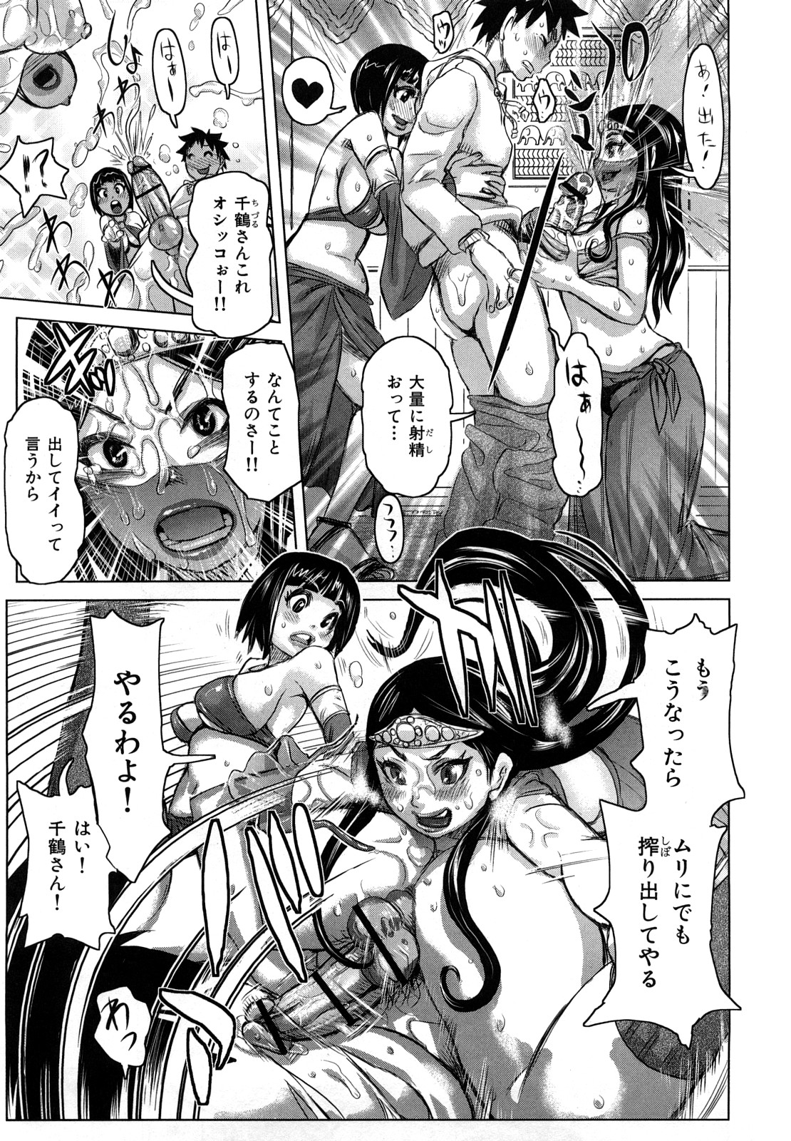 【エロ漫画】【エロ漫画】相談に来た男に襲いかかる2人の淫乱占い師…男を押し倒し包茎ちんこをズル剥けにするとパイズリやフェラで貪り3P中出しセックスで逆レイプ【吉良広義：当たるもホーケー当たらぬもホーケー】