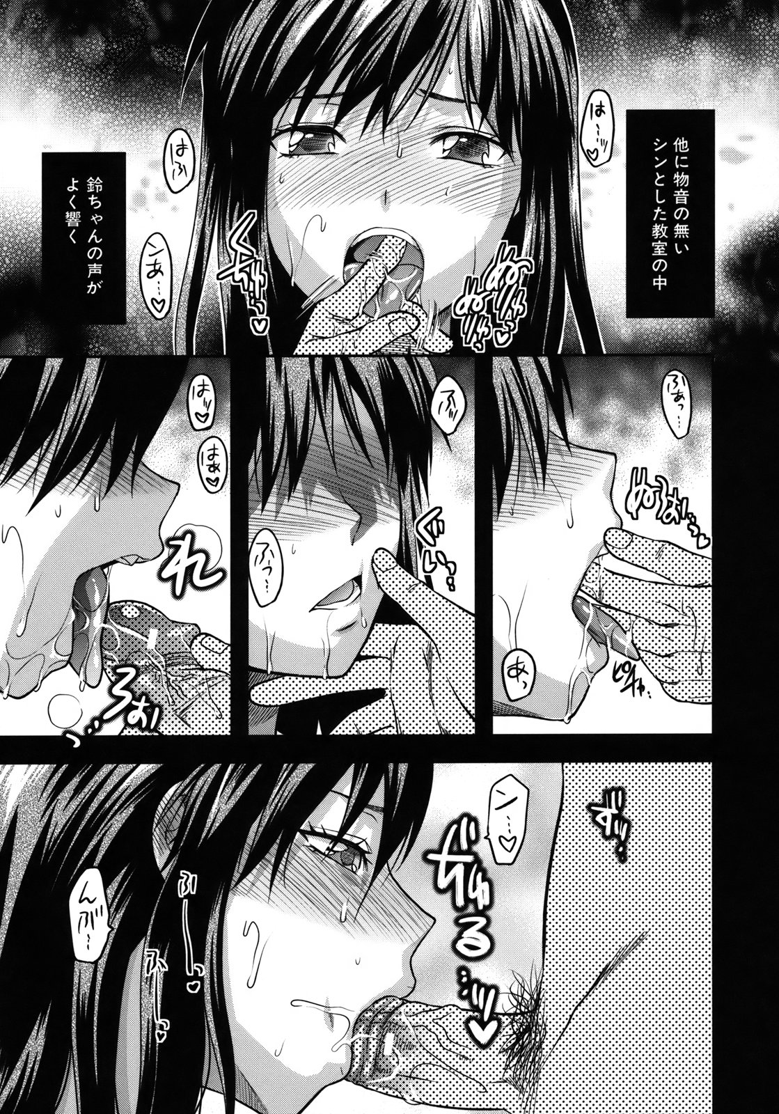 【エロ漫画】【エロ漫画】男子生徒は付き合い始めてからその女子校生が夢に出てくるようになった、クラスメイト達から影が薄くていてもいなくても一緒だと言われるだけでなく巨乳女子校生な彼女が教室でセックスをする夢まで見てしまっていて更にはフェラチオや手マンからバックで中出しセックス【柚木N':夢のような日々】