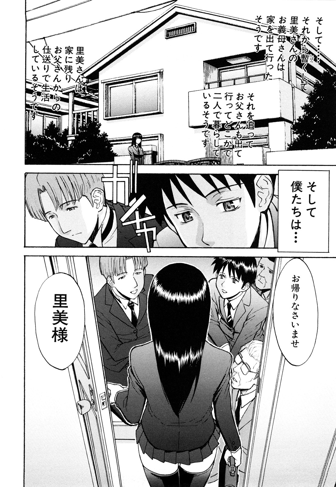 【エロ漫画】【エロ漫画】計画がバレてしまいお義母に拘束される娘…巨根な彼に生ハメされ犯されてしまうとそのまま義母に浣腸をされてアナルバイブを挿入されちゃう【いのまる:お義母さんの教育的指導】