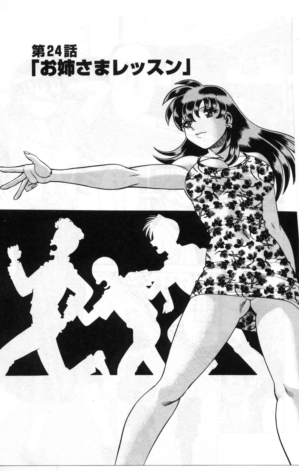 【エロ漫画】【エロ漫画】ショタを誘惑しちゃう淫乱巨乳のお姉さん…手コキやクンニをしてイチャラブセックスで中出し淫乱アクメ堕ちしちゃう【環望 :「お姉さまレッスン」】