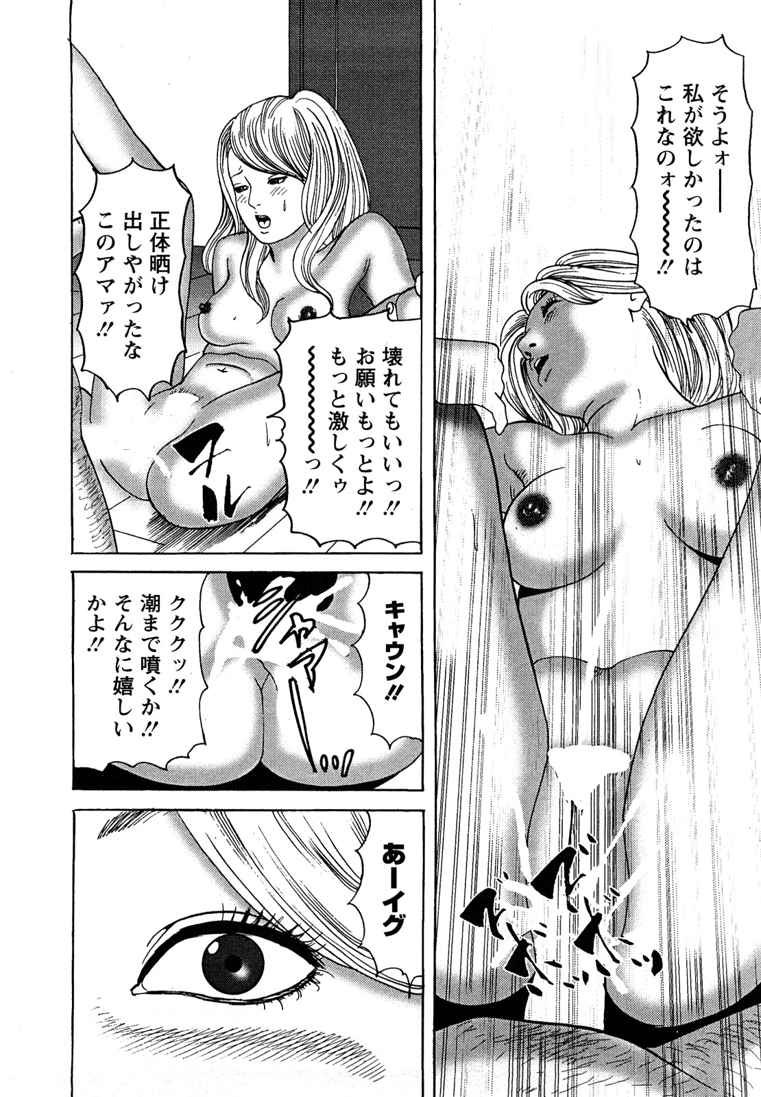 【エロ漫画】【エロ漫画】調教されちゃう淫乱人妻…乳首舐めや騎乗位で中出しいちゃラブセックスで絶頂アクメ堕ちしちゃう【ともだ秀和：VOL8獣のごとく】