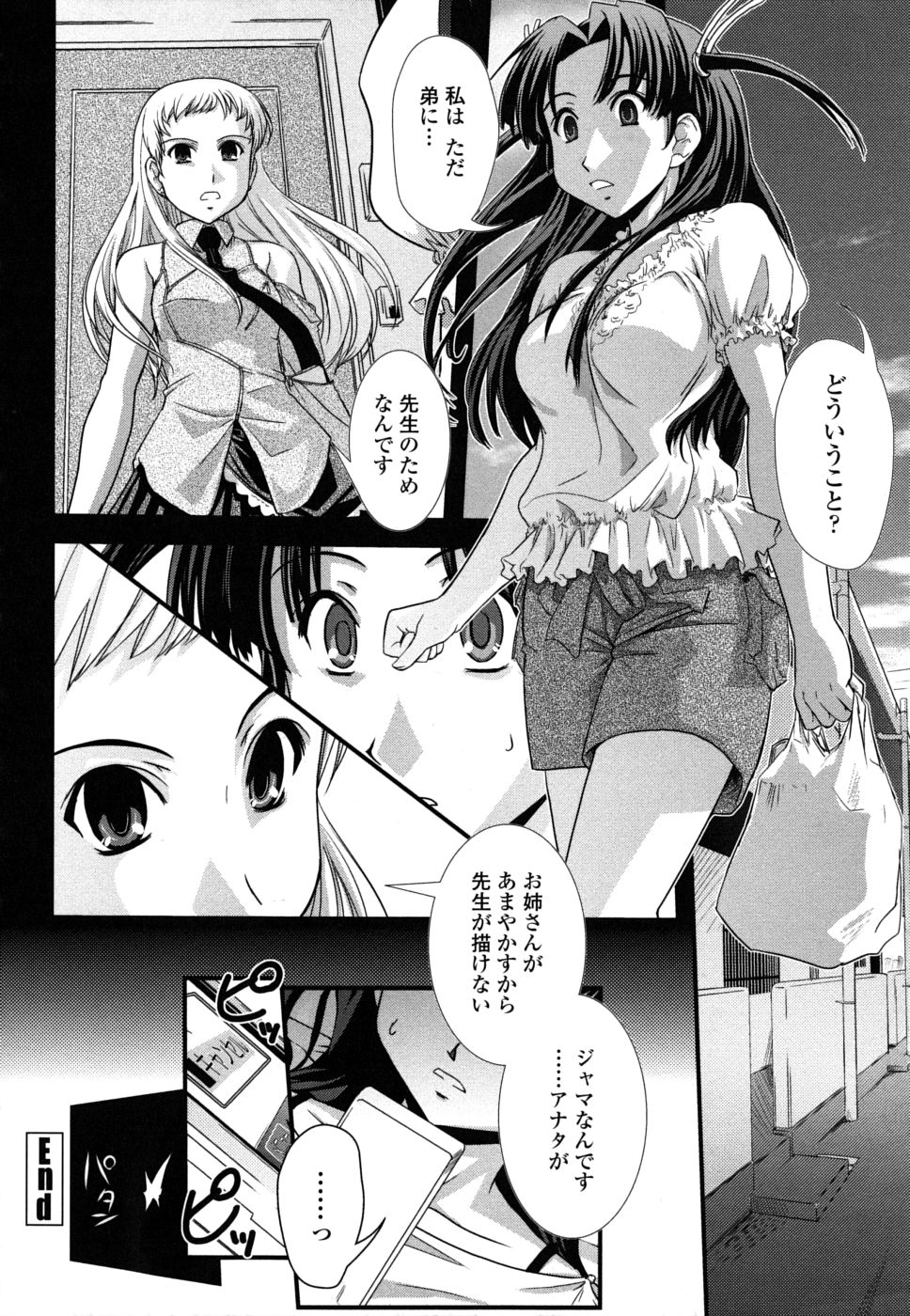 【エロ漫画】【エロ漫画】いちゃいちゃとセックスしちゃうエロ漫画の美少女…ふたなりチンポで騎乗位で生ハメ中出しイチャラブセックスで絶頂アクメ堕ちしちゃう【幾夜大黒堂 :台割と女装とアシスタント】