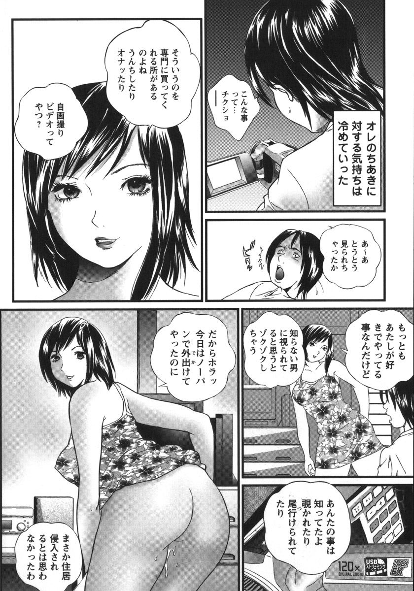【エロ漫画】【エロ漫画】勝手に家へ侵入していた隣人ストーカーにビッチな本性を見せて挑発する淫乱巨乳痴女…無理やりアナルプラグを引き抜かせて目の前で脱糞したら、怒った男にお仕置きレイプされてマゾ絶頂【萬蔵：怪しい隣人 後編】