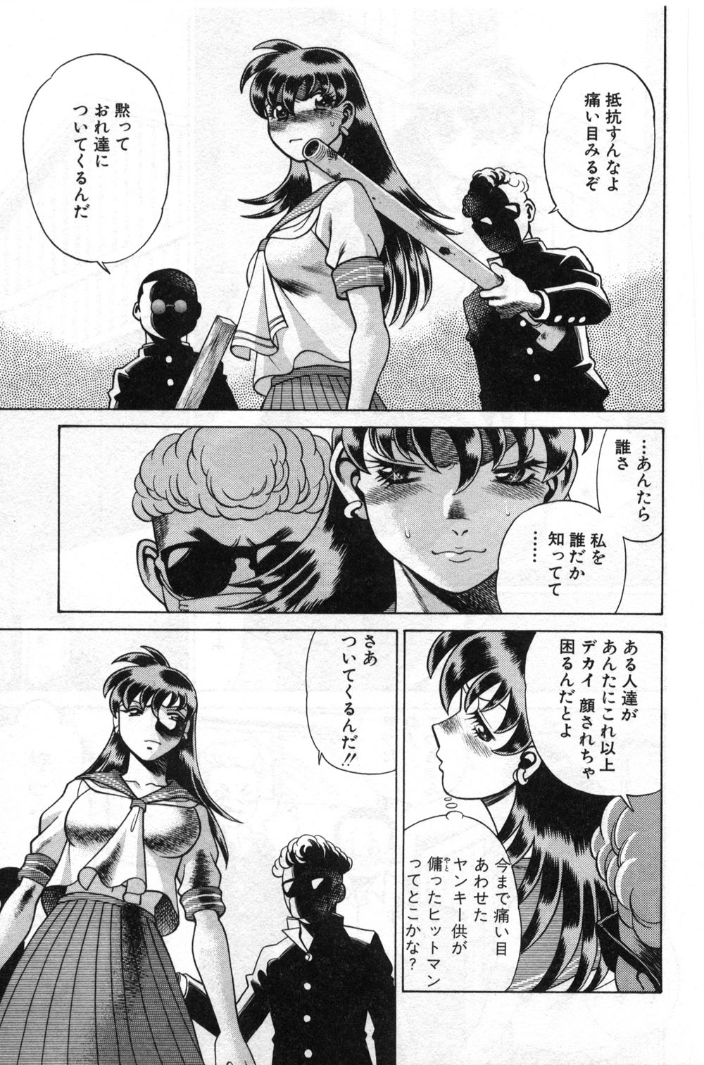 【エロ漫画】【エロ漫画】ショタを誘惑しちゃう淫乱巨乳のお姉さん…手コキやクンニをしてイチャラブセックスで中出し淫乱アクメ堕ちしちゃう【環望 :「お姉さまレッスン」】