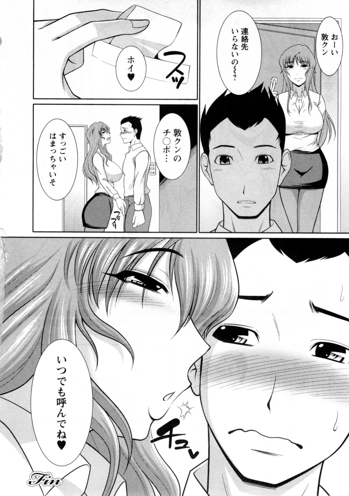 【エロ漫画】【エロ漫画】冴えない後輩に不相応な巨乳お姉さんのOL彼女を寝取っちゃう…カマかけたらあっさりノッテきて挑発的におっぱいやまんこ広げてきたので本能のまま膣内ガン突き中出しNTRセックス【キヨセ薫：後輩の彼女にカマかけたらノッてきたので寝取ってしまった】