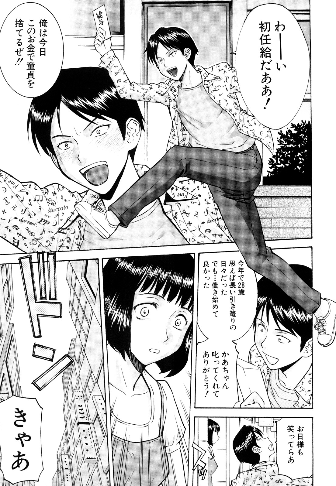 【エロ漫画】【エロ漫画】初めて同士恥ずかしのいちゃラブセックスしちゃうお姉さん…おっぱい揉みやクンニをされてトロ顔で生ハメ中出しセックス書処女、童貞卒業しちゃう【いのまる:甘ずっぱく不純な僕たちの…】