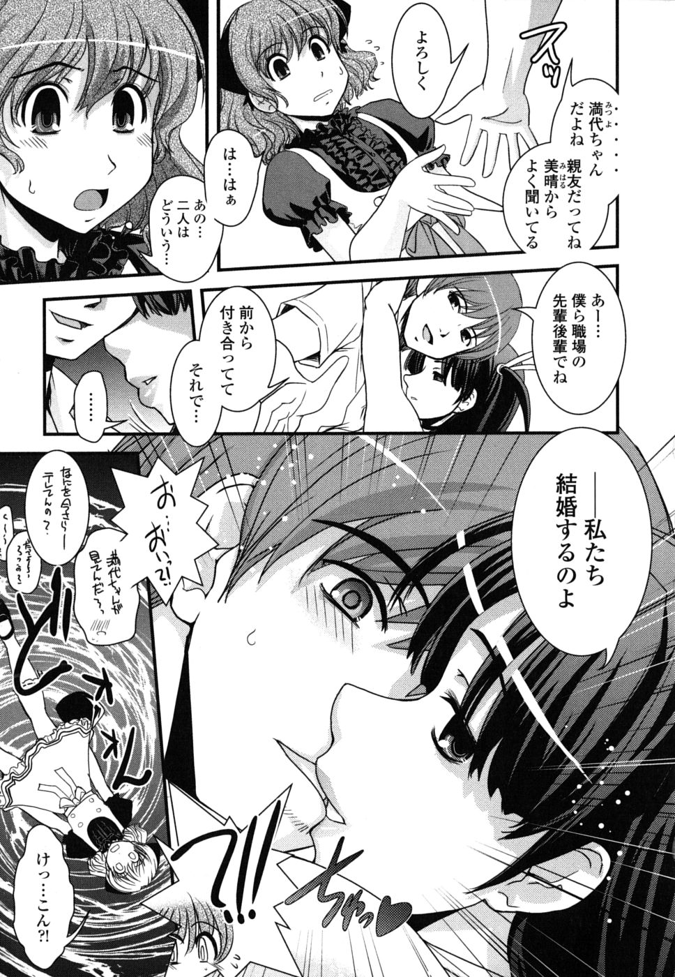 【エロ漫画】【エロ漫画】職場の男性と結婚の報告をするお姉ちゃんは、ショックを受ける弟をよそに姉はイチャラブセックスで中出し絶頂アクメ堕ちしちゃう【幾夜大黒堂：姉と女装と婚約者】