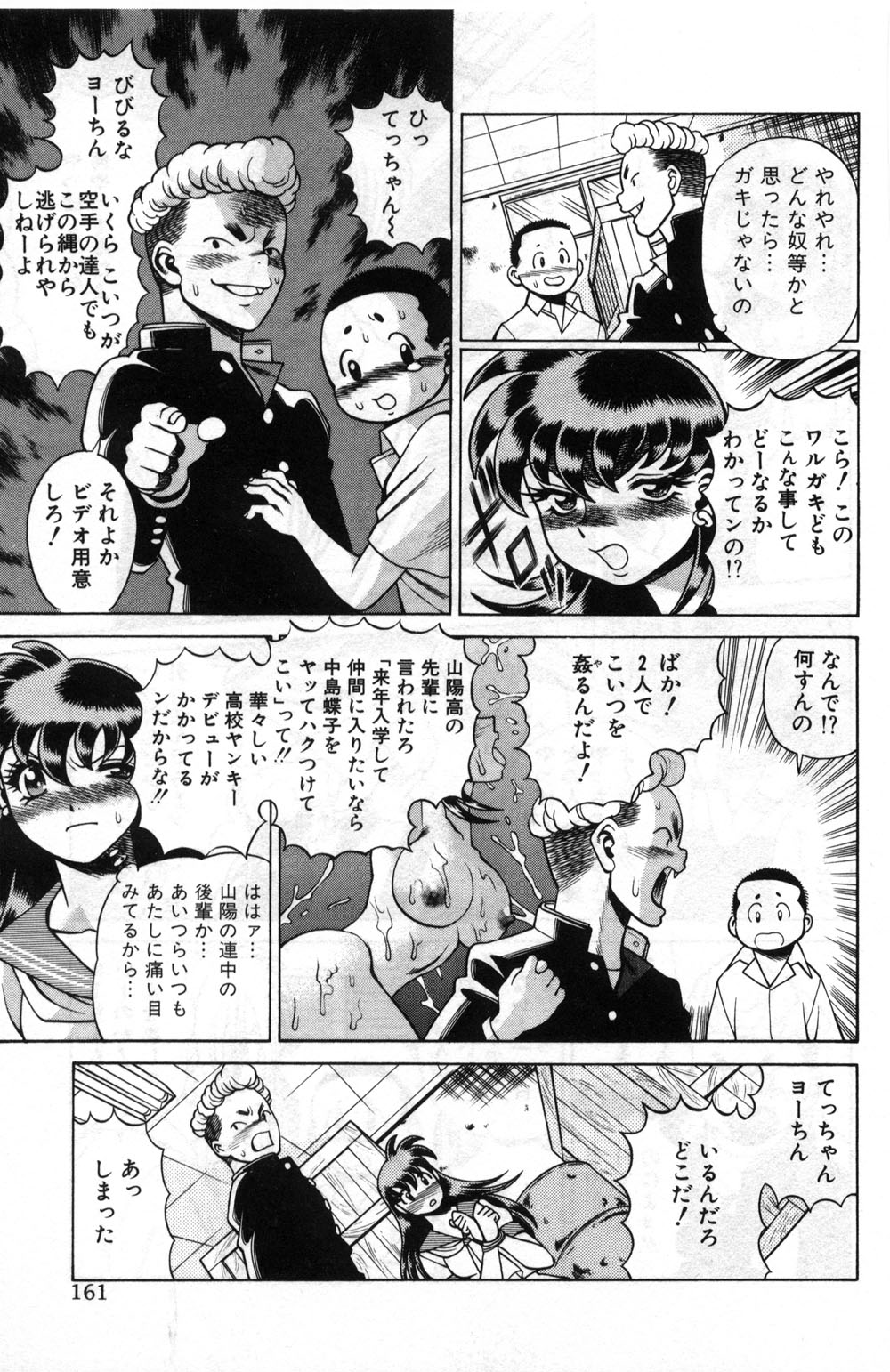 【エロ漫画】【エロ漫画】ショタを誘惑しちゃう淫乱巨乳のお姉さん…手コキやクンニをしてイチャラブセックスで中出し淫乱アクメ堕ちしちゃう【環望 :「お姉さまレッスン」】