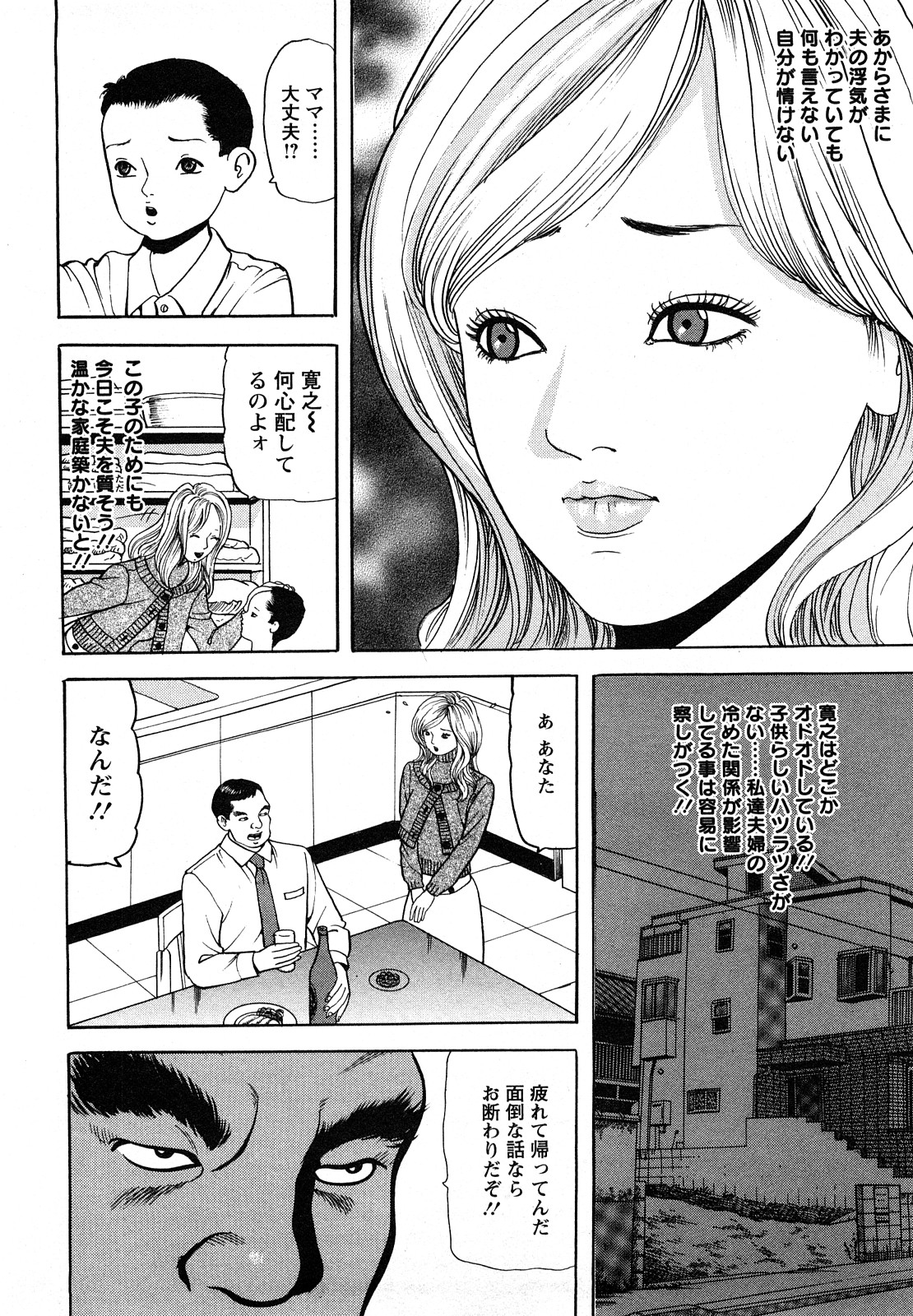 【エロ漫画】【エロ漫画】浮気しちゃう巨乳の淫乱母親…手マンやフェラでいちゃらぶ中出しセックスしちゃう【ともだ秀和：VOL9 10年後の始まり】