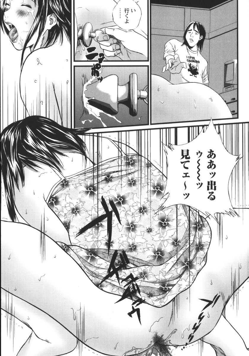 【エロ漫画】【エロ漫画】勝手に家へ侵入していた隣人ストーカーにビッチな本性を見せて挑発する淫乱巨乳痴女…無理やりアナルプラグを引き抜かせて目の前で脱糞したら、怒った男にお仕置きレイプされてマゾ絶頂【萬蔵：怪しい隣人 後編】