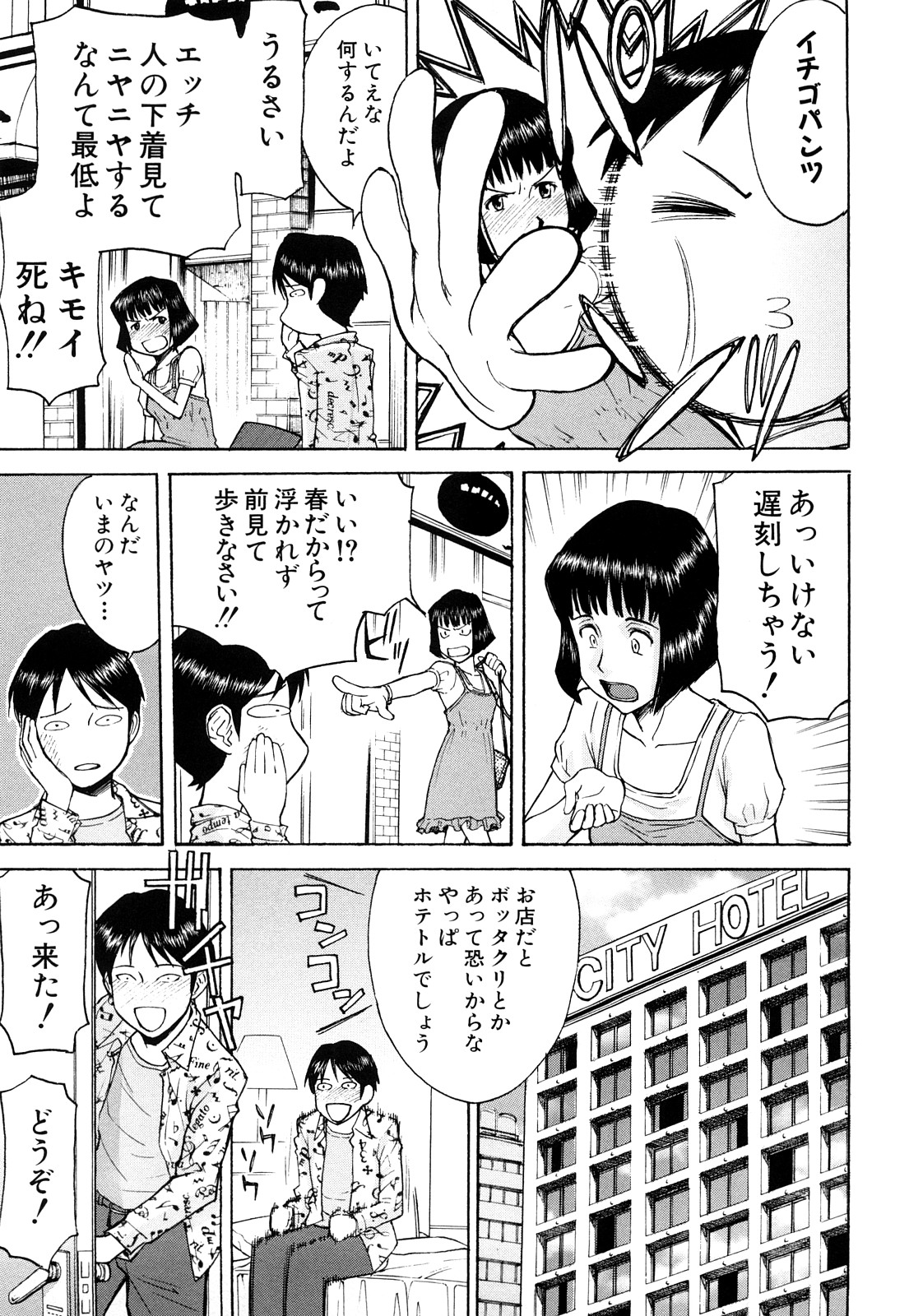 【エロ漫画】【エロ漫画】初めて同士恥ずかしのいちゃラブセックスしちゃうお姉さん…おっぱい揉みやクンニをされてトロ顔で生ハメ中出しセックス書処女、童貞卒業しちゃう【いのまる:甘ずっぱく不純な僕たちの…】